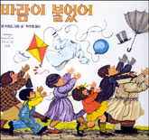 바람이 불었어