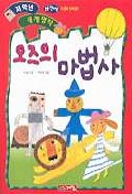 아라비안 나이트 표지 이미지