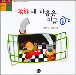 콜록콜록 내 마음은 지금 0℃
