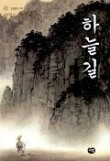 하늘문고 이미지