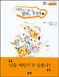 야단치지 않으면 엄마도 즐겁다
