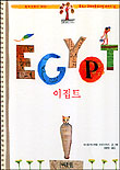 이집트 표지 이미지