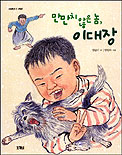 만만치 않은 놈 이대장