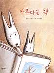 아름다운 책 표지 이미지