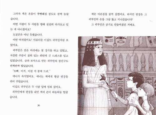 마법의 시간여행