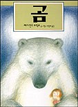 곰 이미지