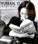 HUMAN. 11