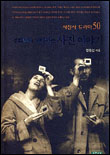 (사진사 드라마 50)영화보다 재미있는 사진 이야기
