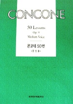 콘코네 50번 : 중성용 = Concone 50 lessons op.9 medium voice