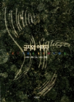 글자와 이미지 = Letter & Image