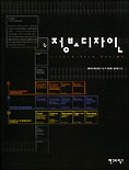 정보디자인 = Information Design