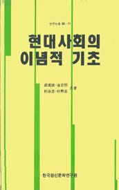 맨땅에 헤딩하리 : 한국 인디 음악의 좌표와 궤적