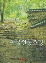 한국의 건축가