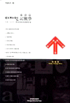 디자인記號學 = Design Semiotics