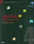 네오 큐비즘과 추상 픽처레스크 = Neo-cubism & abstract picturesque : 네오 모더니즘 I - 뉴욕5 건축