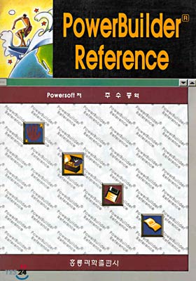 Power Builder Reference
