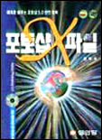 포토샵 X 파일 5.0