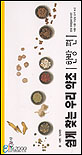 쉽게 찾는 우리 약초 : 한방편