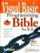 Visual Basic Programming Bible Ver. 6.x / 주경민 ; 박성완 ; 김민호 공저