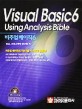 Visual Basic 6 Using Analysis Bible