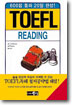 TOEFL READING