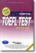 TOEFL Test : 4주완성 신경향