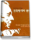 건축형태와 원리