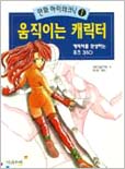 캐릭터
