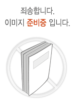 정보사회와 컴퓨터 / 김영기  ; 이철환  ; 이재호 共著