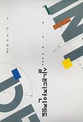 실내디자인제도 = Interior design drawing