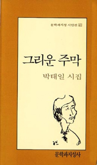 그리운 주막