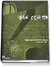 건축의 공간과 형태