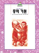 종의기원