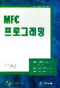 MFC 프로그래밍