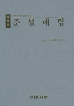 준설매립과 환경매립