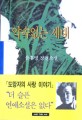 약속 없는 세대