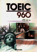 TOEIC 960