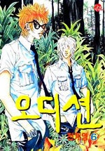 오디션