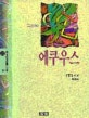 에쿠우스