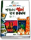 별것아닌 영어 쉽게 끝내려면 - [녹음자료]