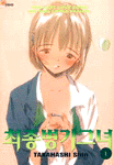최종병기 그녀