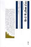 관광정보시스템 = Hotel information systems