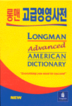 Longman advanced American dictionary.