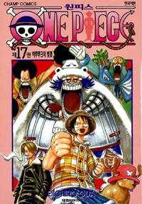 원피스 = One piece. 17 : 히루루크의 벚꽃