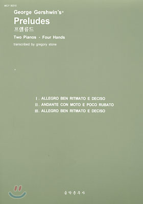 프렐류드 : two pianos·four hands