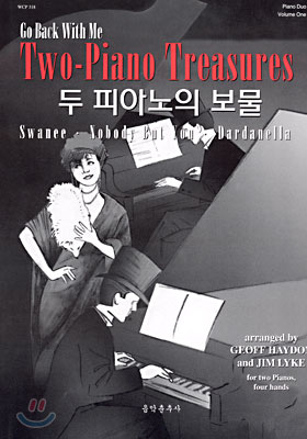 두 피아노의 보물 / Geoff Haydon ; Jim Lyke [저]