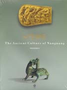 (특별전)낙랑 = (The) ancient culture of Nangnang