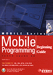 Mobile programming : beginning guide