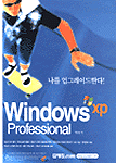Windows XP  : professional
