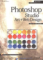 Photoshop Studio : Art+Web design